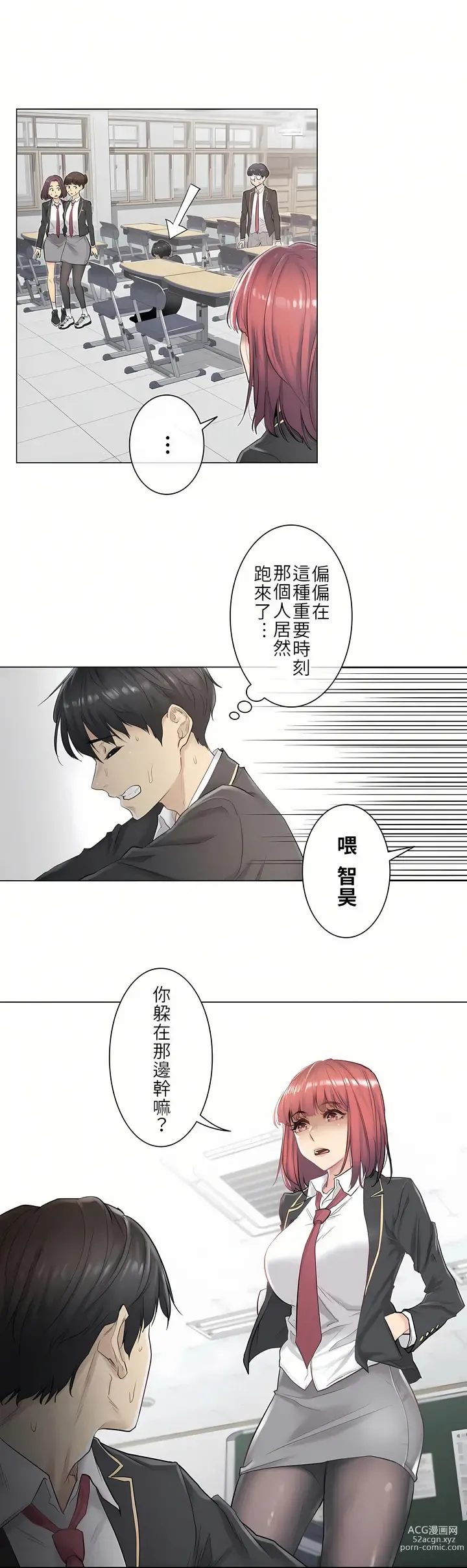 Page 7 of manga 觸電！～解封之觸～  1-60