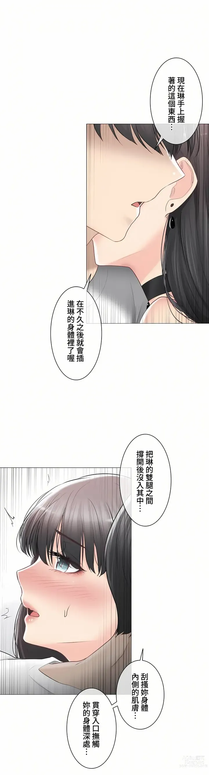 Page 1308 of manga 觸電！～解封之觸～ 61-109 END