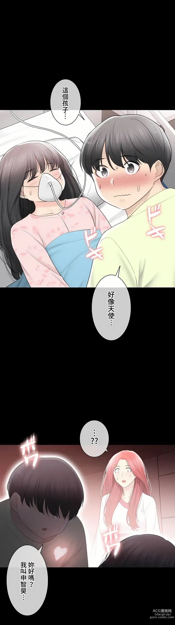 Page 1431 of manga 觸電！～解封之觸～ 61-109 END