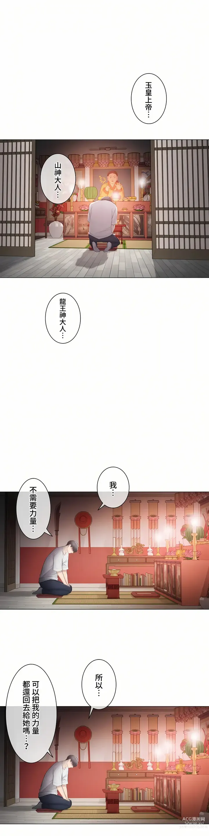 Page 1444 of manga 觸電！～解封之觸～ 61-109 END