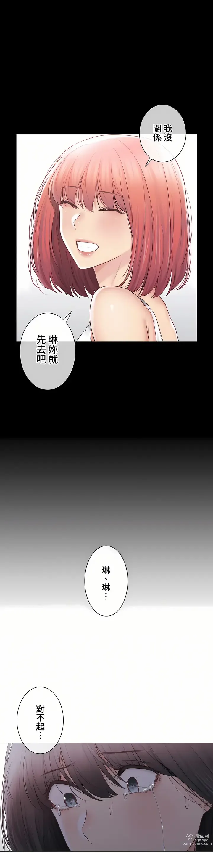 Page 1592 of manga 觸電！～解封之觸～ 61-109 END