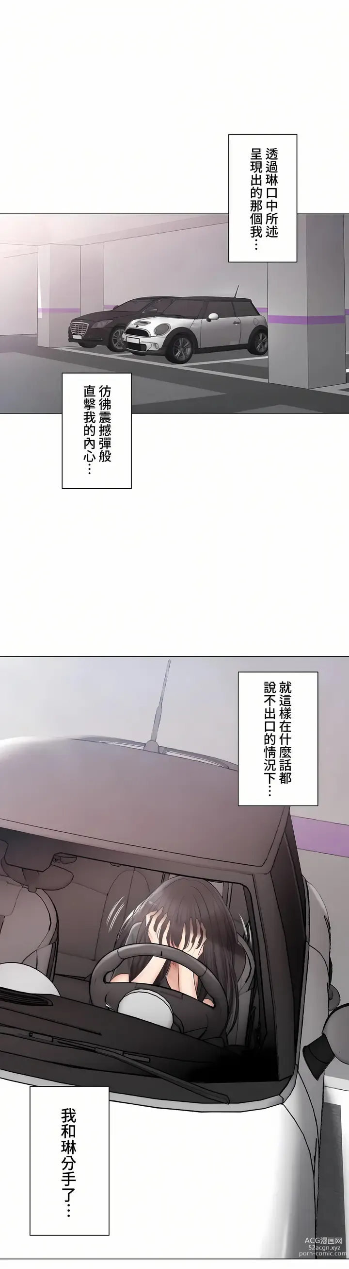 Page 1674 of manga 觸電！～解封之觸～ 61-109 END