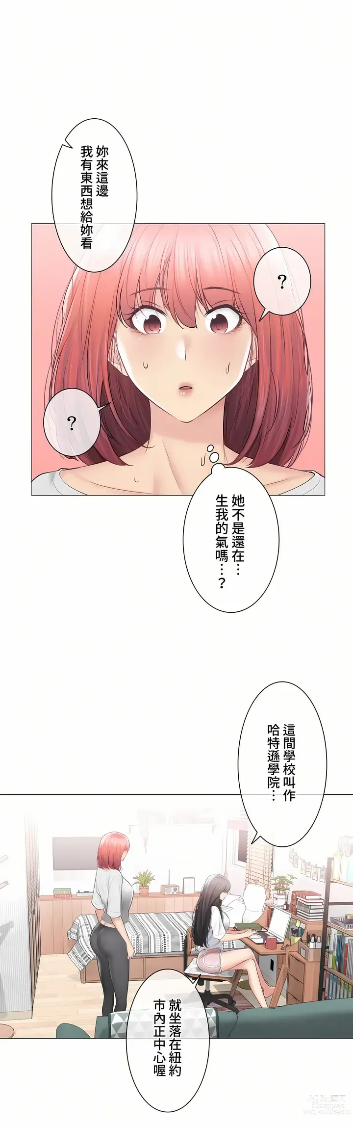 Page 1678 of manga 觸電！～解封之觸～ 61-109 END