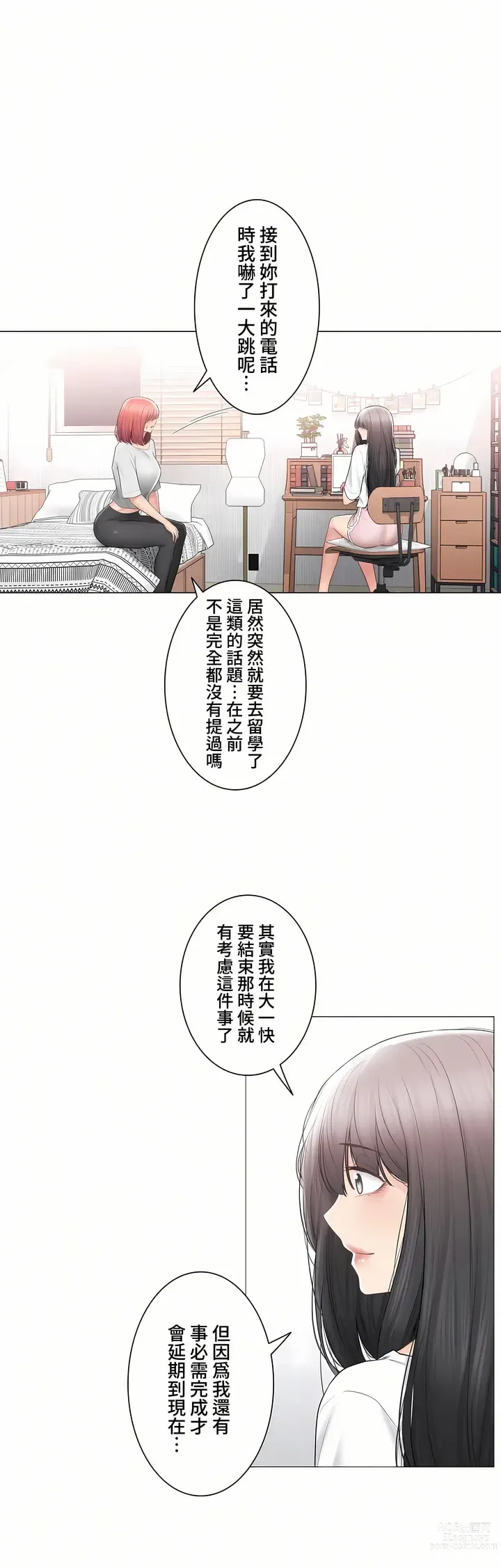 Page 1680 of manga 觸電！～解封之觸～ 61-109 END