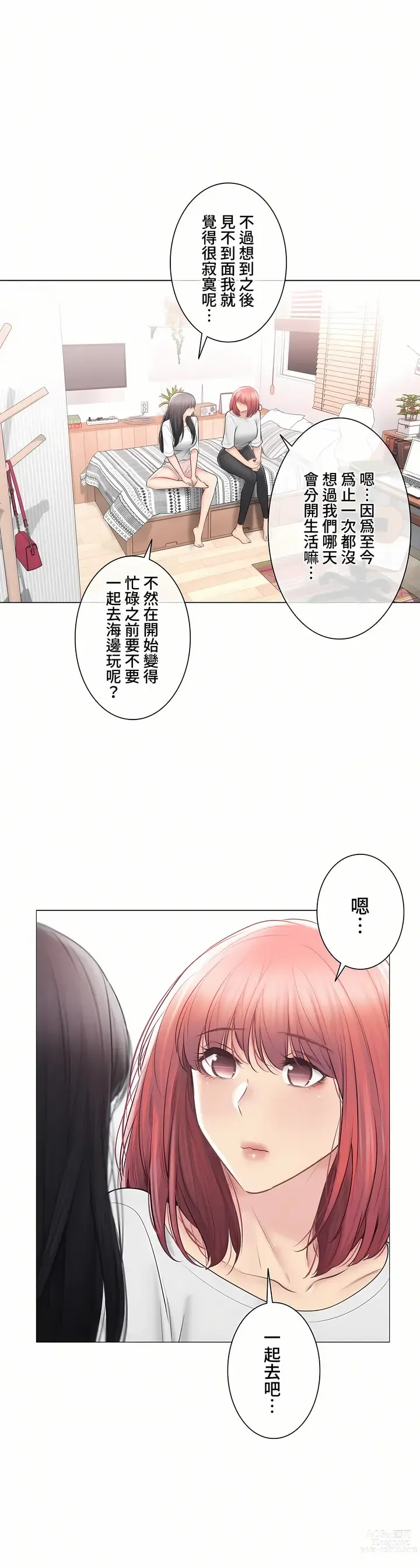 Page 1689 of manga 觸電！～解封之觸～ 61-109 END