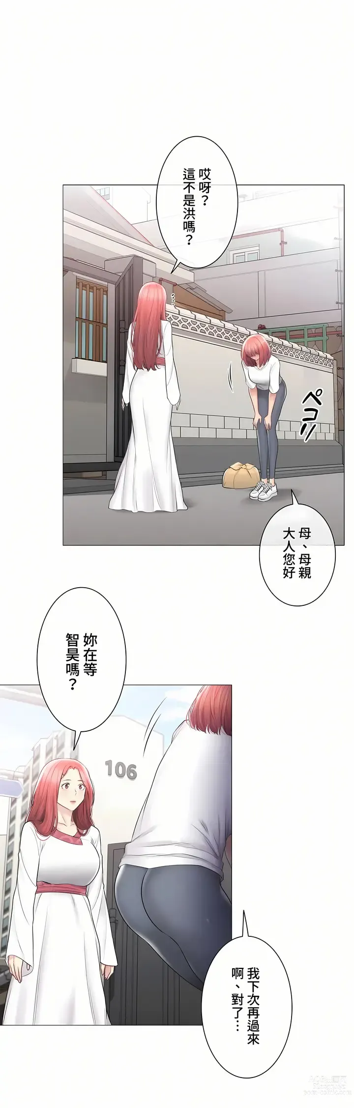 Page 1729 of manga 觸電！～解封之觸～ 61-109 END