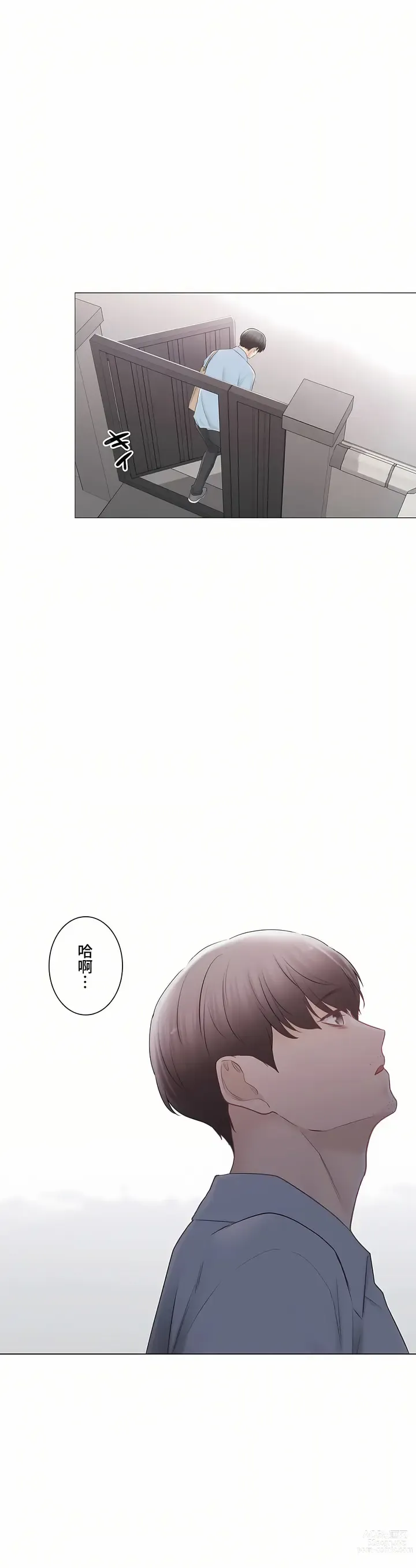 Page 1741 of manga 觸電！～解封之觸～ 61-109 END