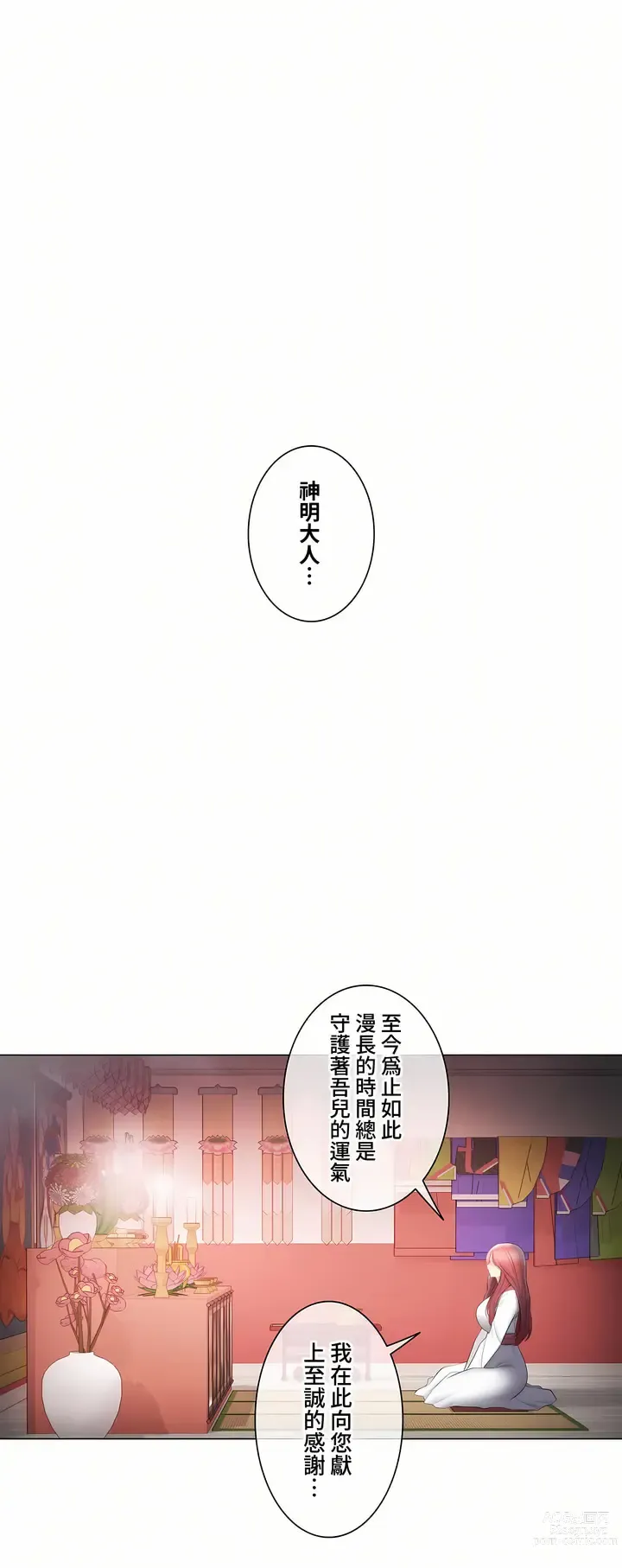 Page 1827 of manga 觸電！～解封之觸～ 61-109 END