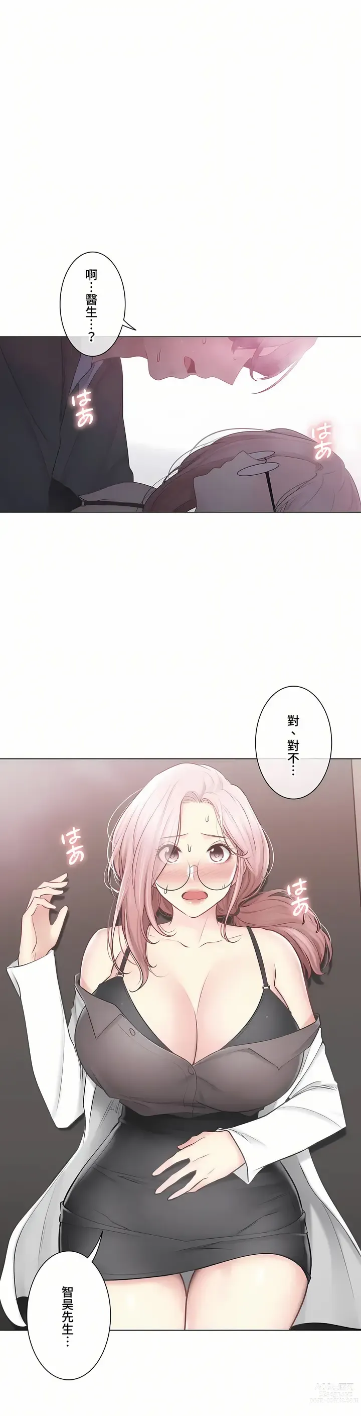 Page 1861 of manga 觸電！～解封之觸～ 61-109 END