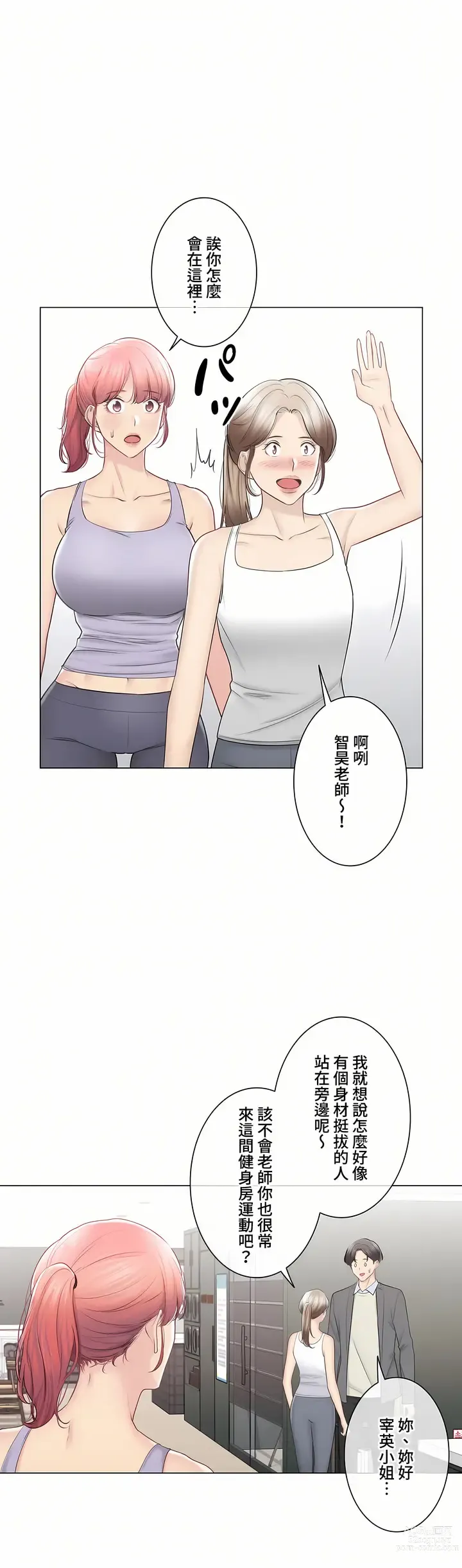 Page 1911 of manga 觸電！～解封之觸～ 61-109 END