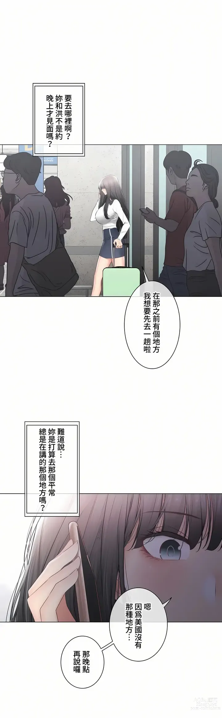 Page 1934 of manga 觸電！～解封之觸～ 61-109 END