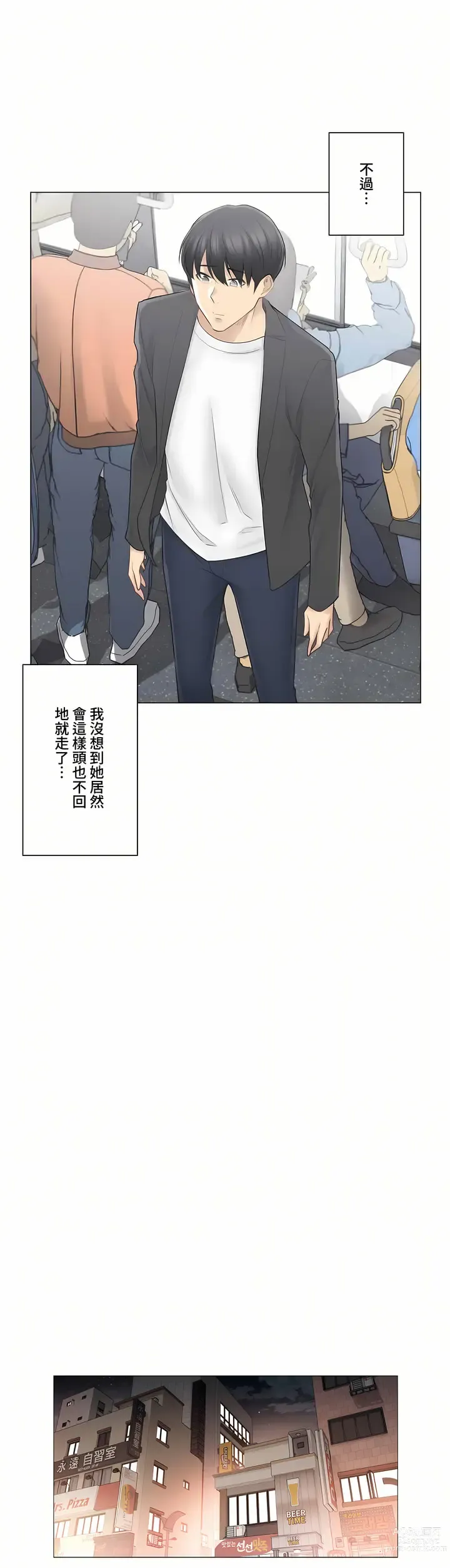 Page 291 of manga 觸電！～解封之觸～ 61-109 END