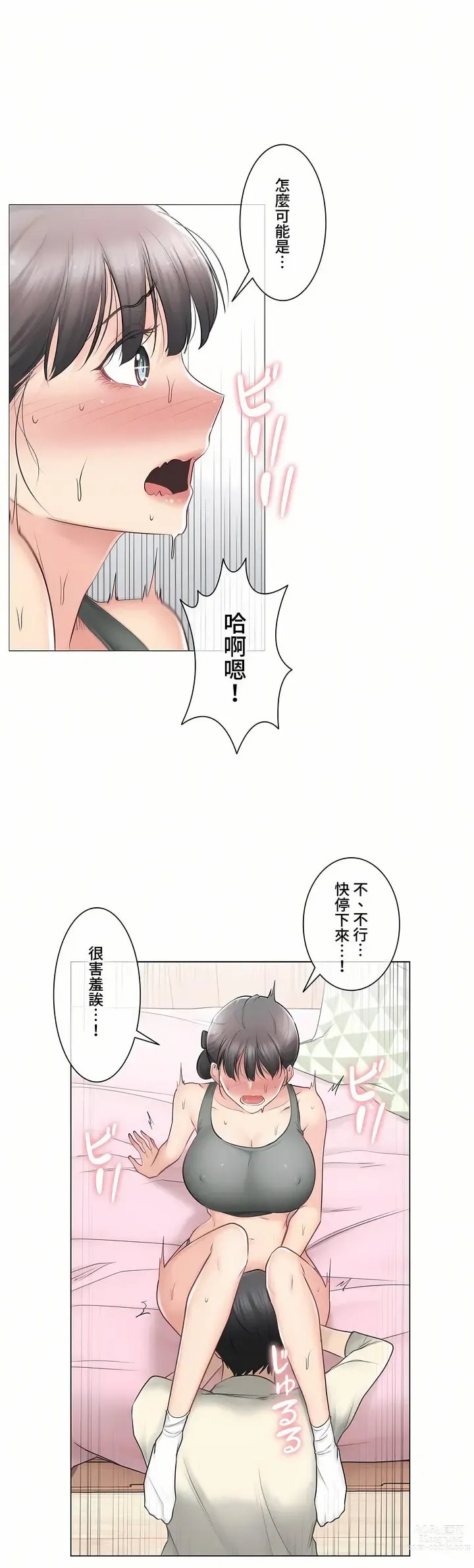 Page 641 of manga 觸電！～解封之觸～ 61-109 END