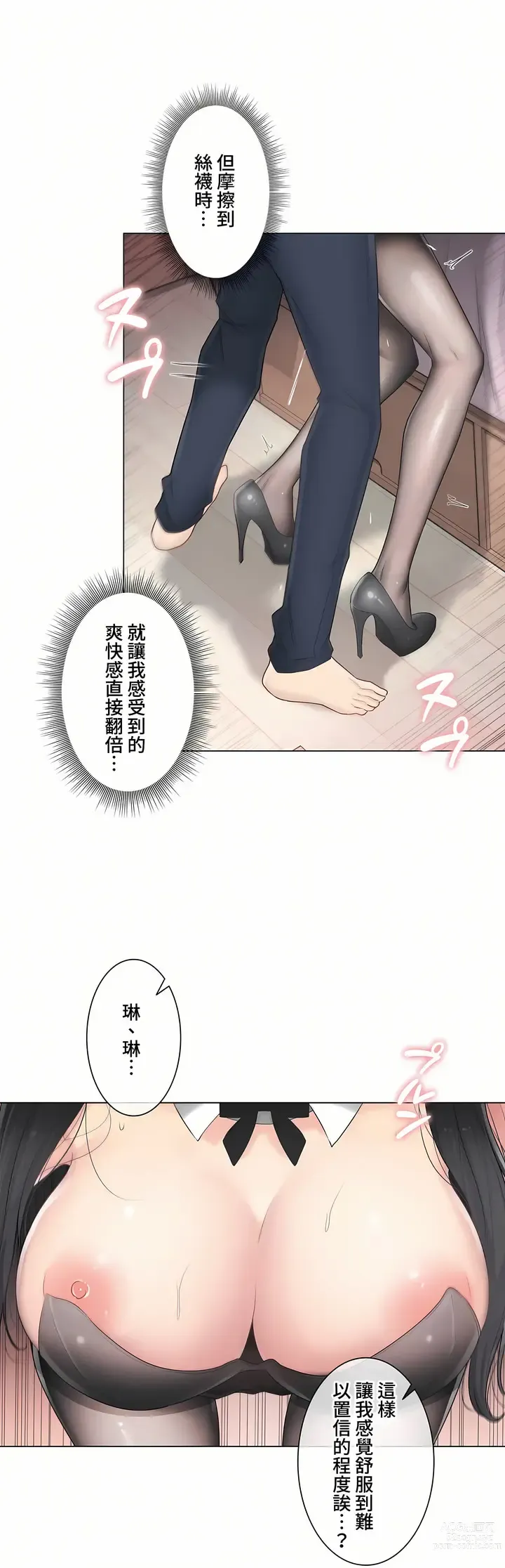 Page 677 of manga 觸電！～解封之觸～ 61-109 END