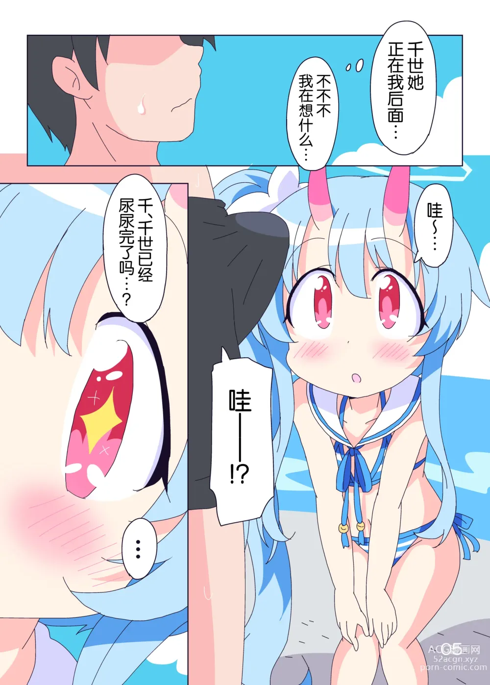 Page 5 of doujinshi 闪闪发亮、小鹿乱撞。