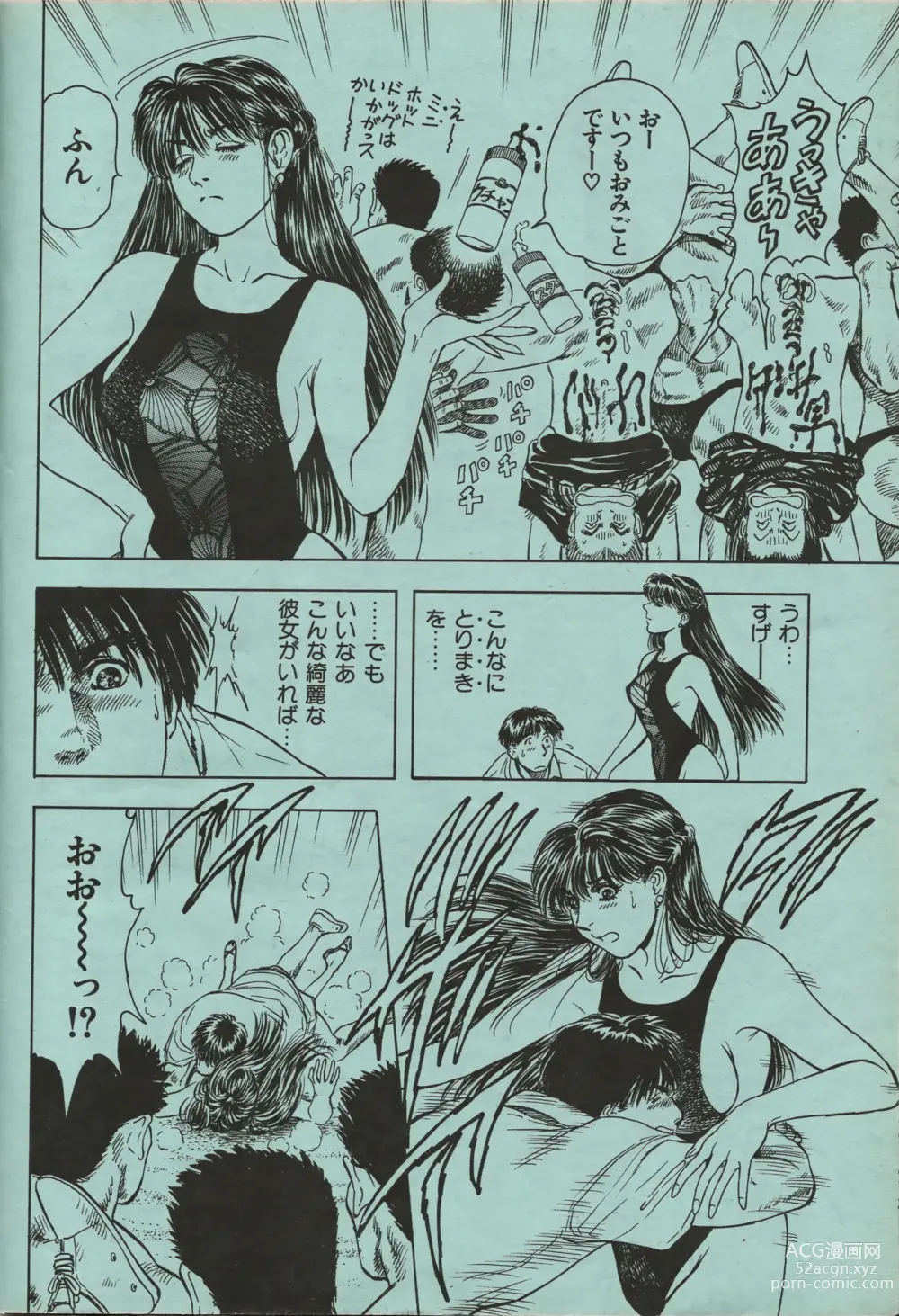 Page 23 of manga Manga Erotopia 1998-10