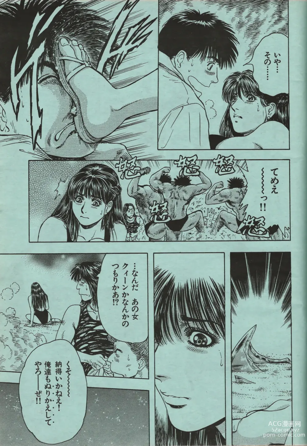 Page 24 of manga Manga Erotopia 1998-10