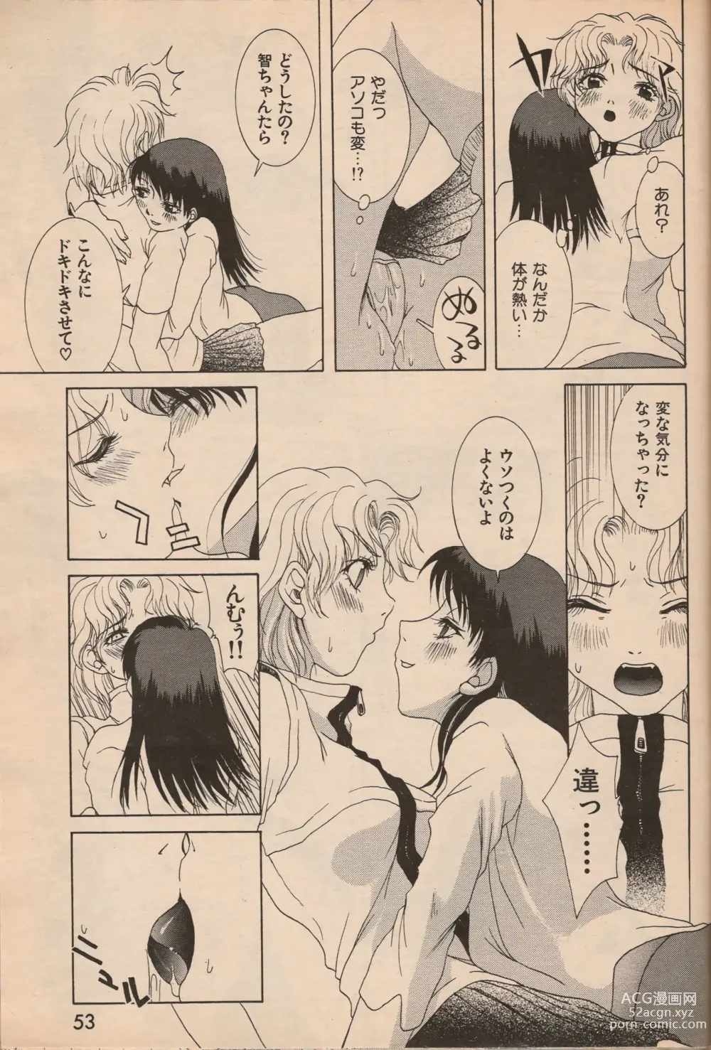 Page 52 of manga Manga Erotopia 1998-10