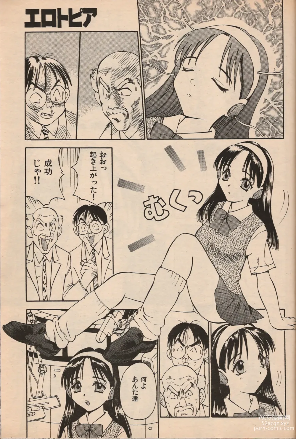 Page 70 of manga Manga Erotopia 1998-10