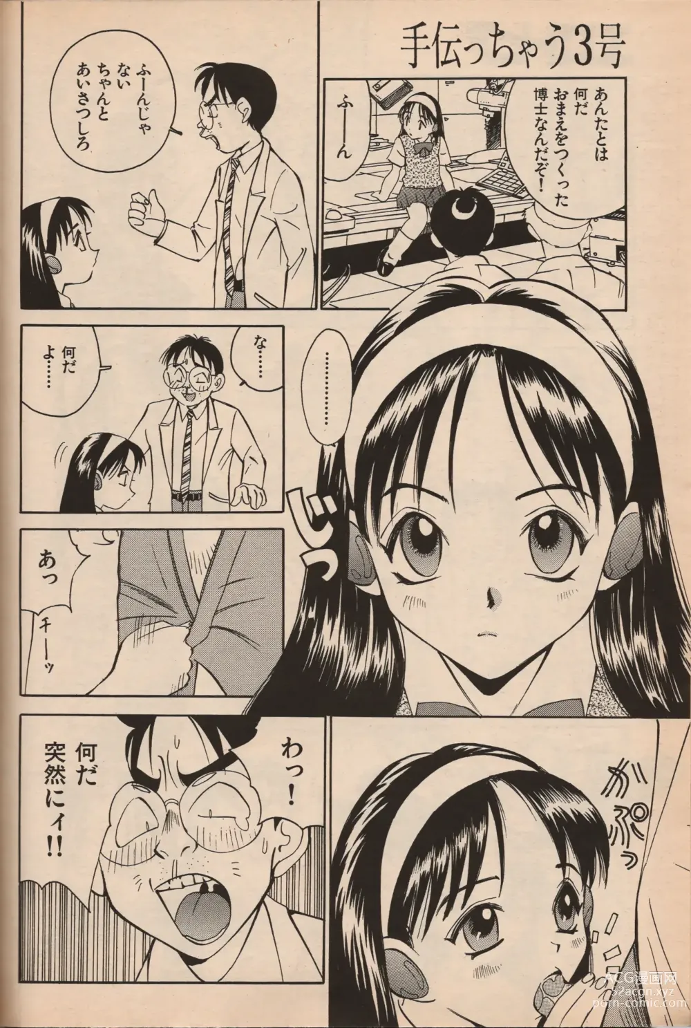 Page 71 of manga Manga Erotopia 1998-10