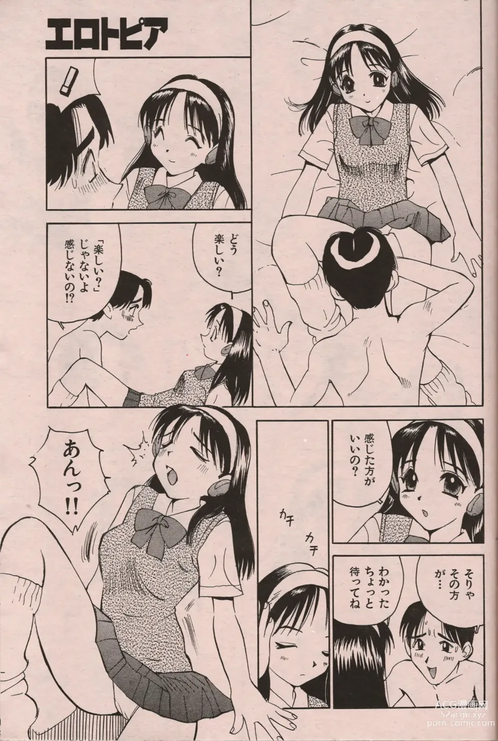 Page 78 of manga Manga Erotopia 1998-10