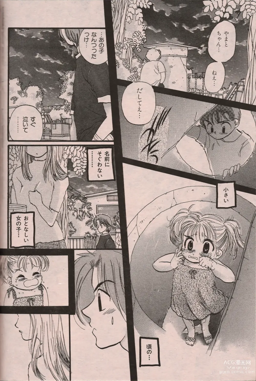 Page 85 of manga Manga Erotopia 1998-10