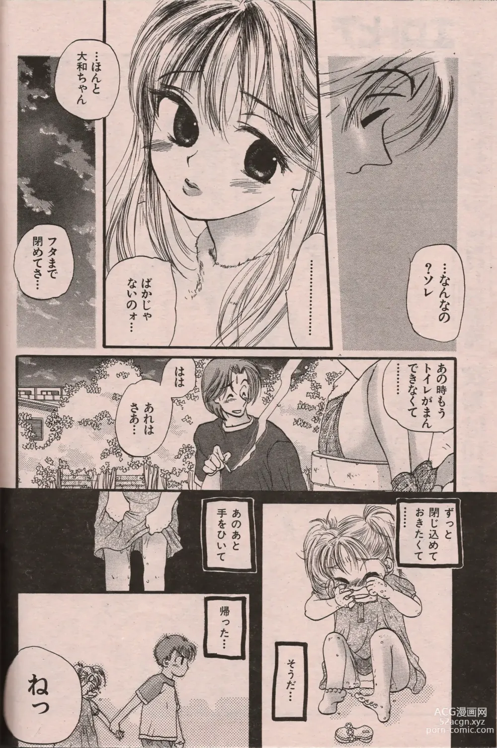 Page 89 of manga Manga Erotopia 1998-10