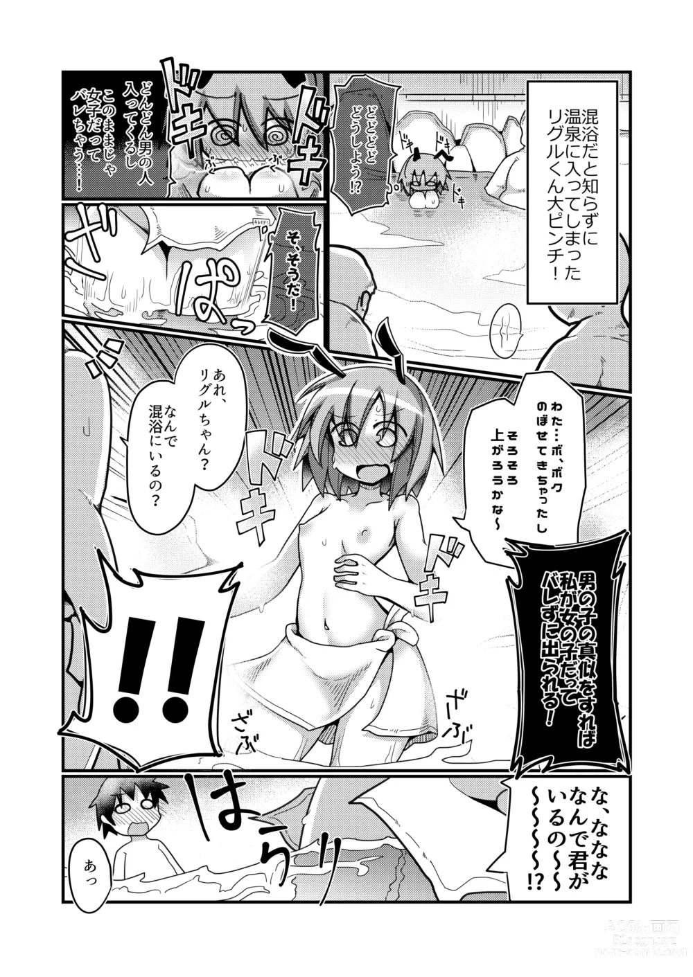 Page 17 of doujinshi Atarashii Asobi o Oboeta Cirno to Dai-chan