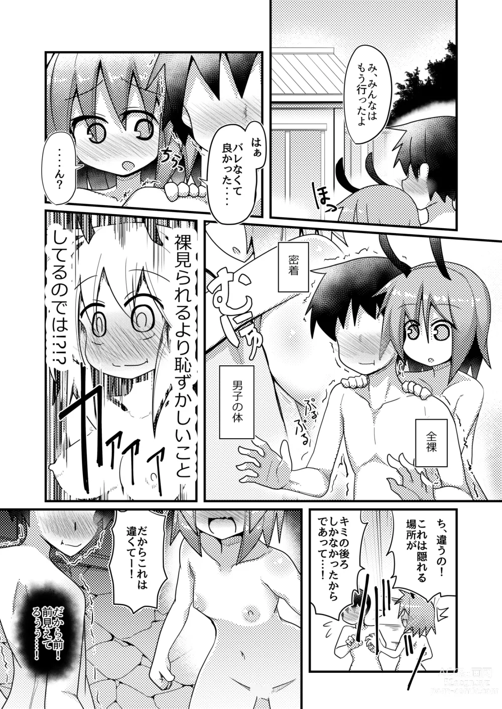 Page 19 of doujinshi Atarashii Asobi o Oboeta Cirno to Dai-chan