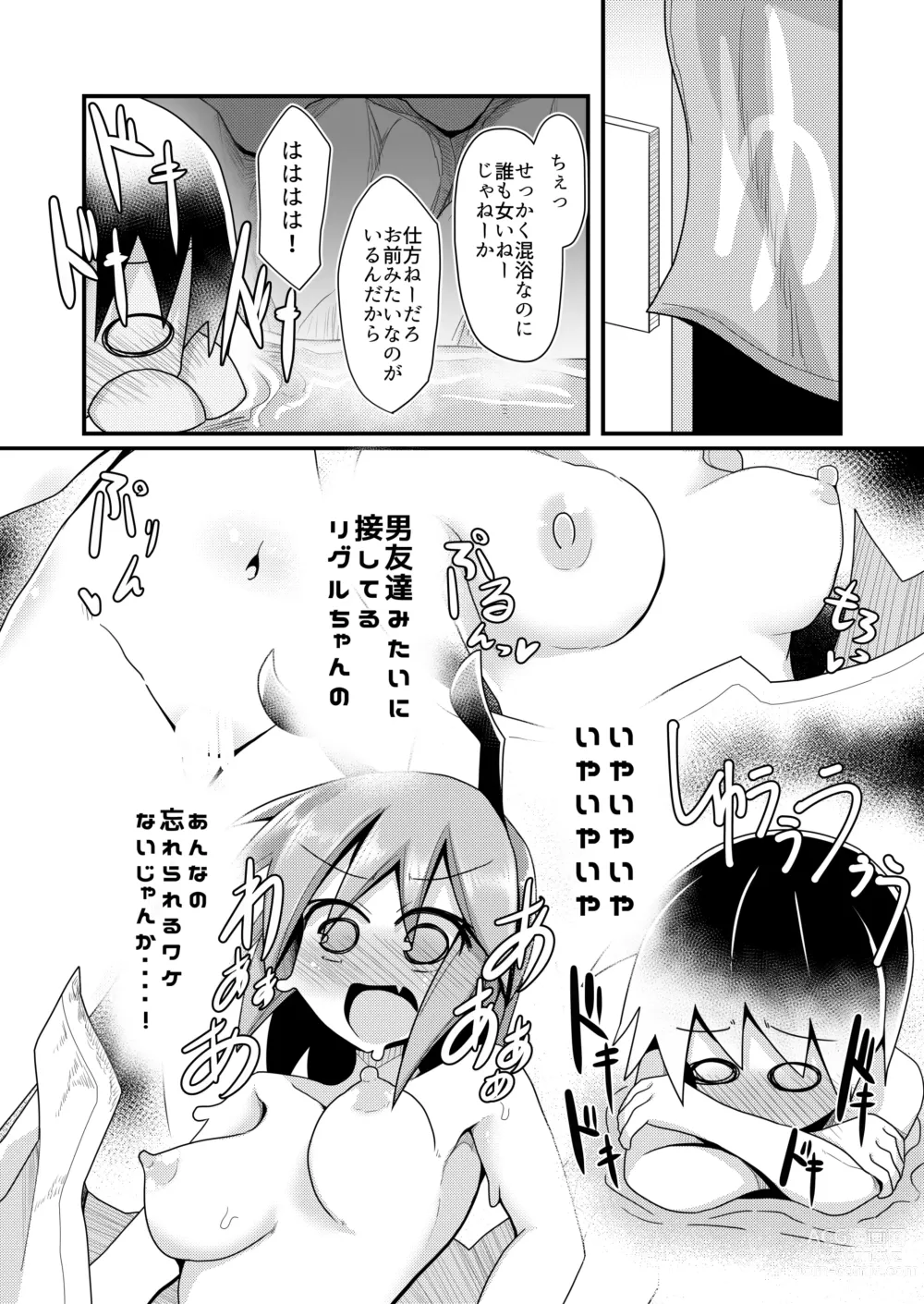 Page 20 of doujinshi Atarashii Asobi o Oboeta Cirno to Dai-chan