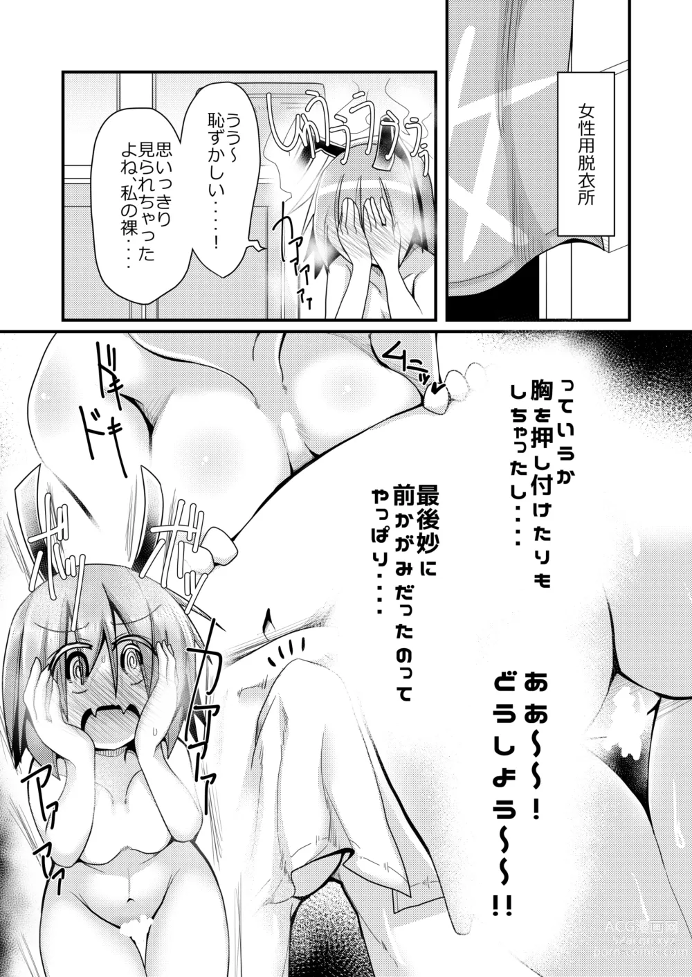 Page 21 of doujinshi Atarashii Asobi o Oboeta Cirno to Dai-chan