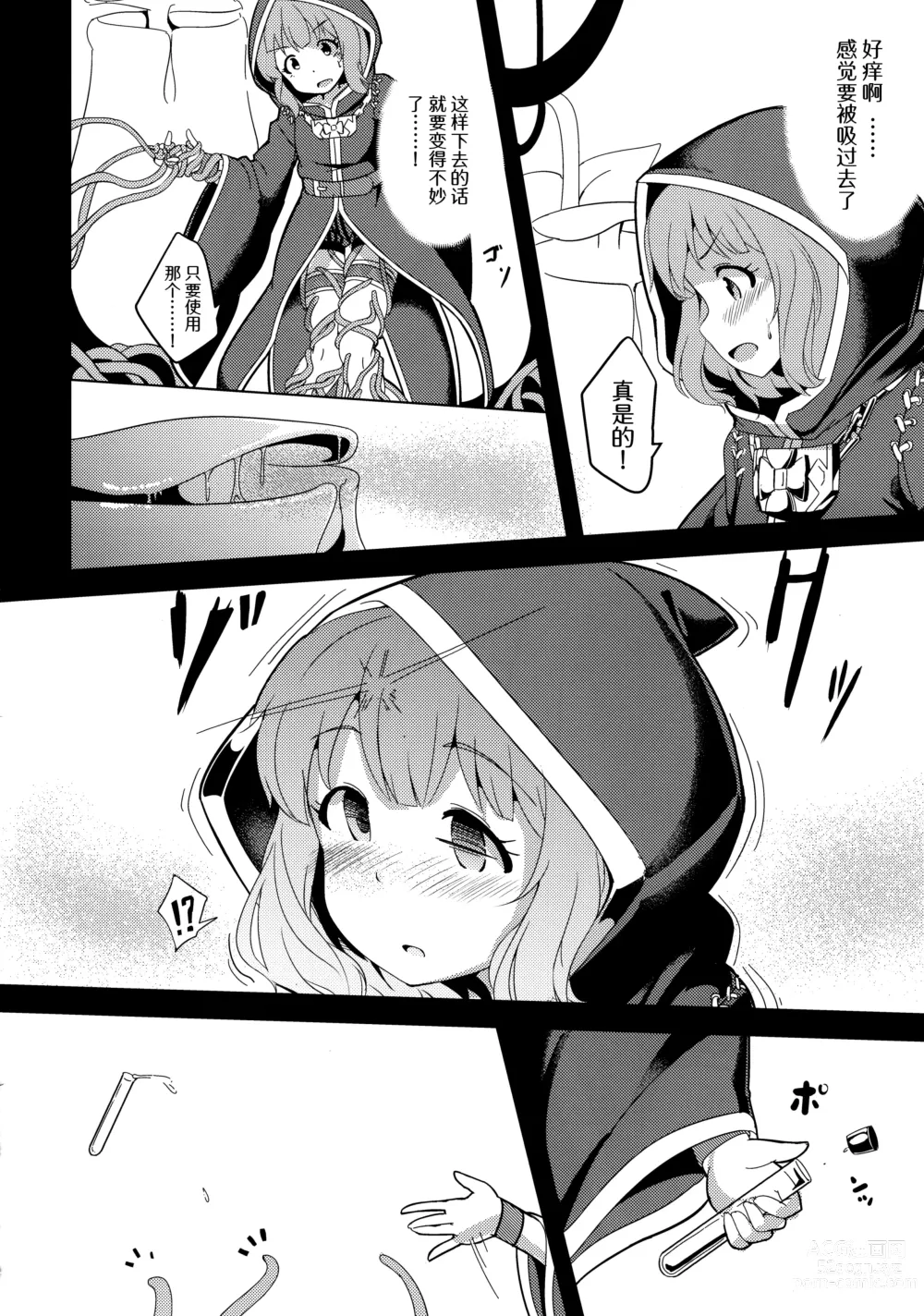 Page 33 of doujinshi Million Live! no Shoukushu Hon + Omake