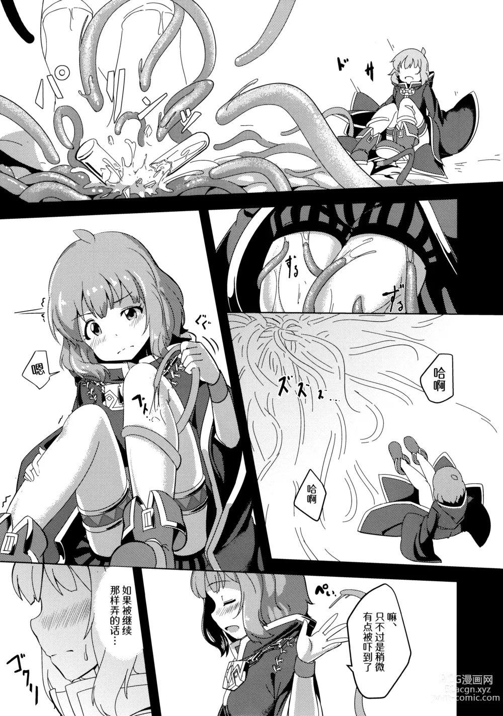 Page 34 of doujinshi Million Live! no Shoukushu Hon + Omake