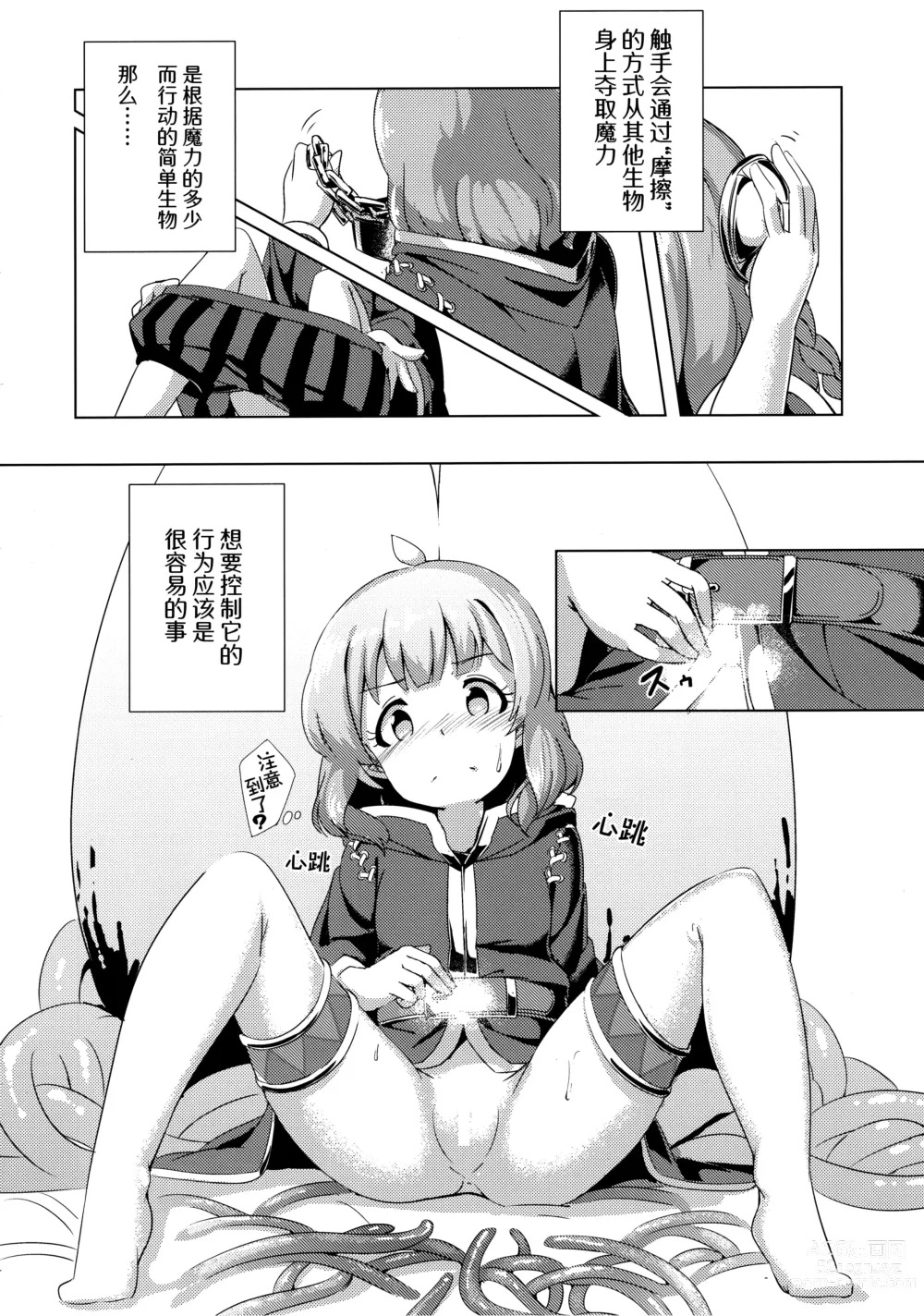 Page 35 of doujinshi Million Live! no Shoukushu Hon + Omake