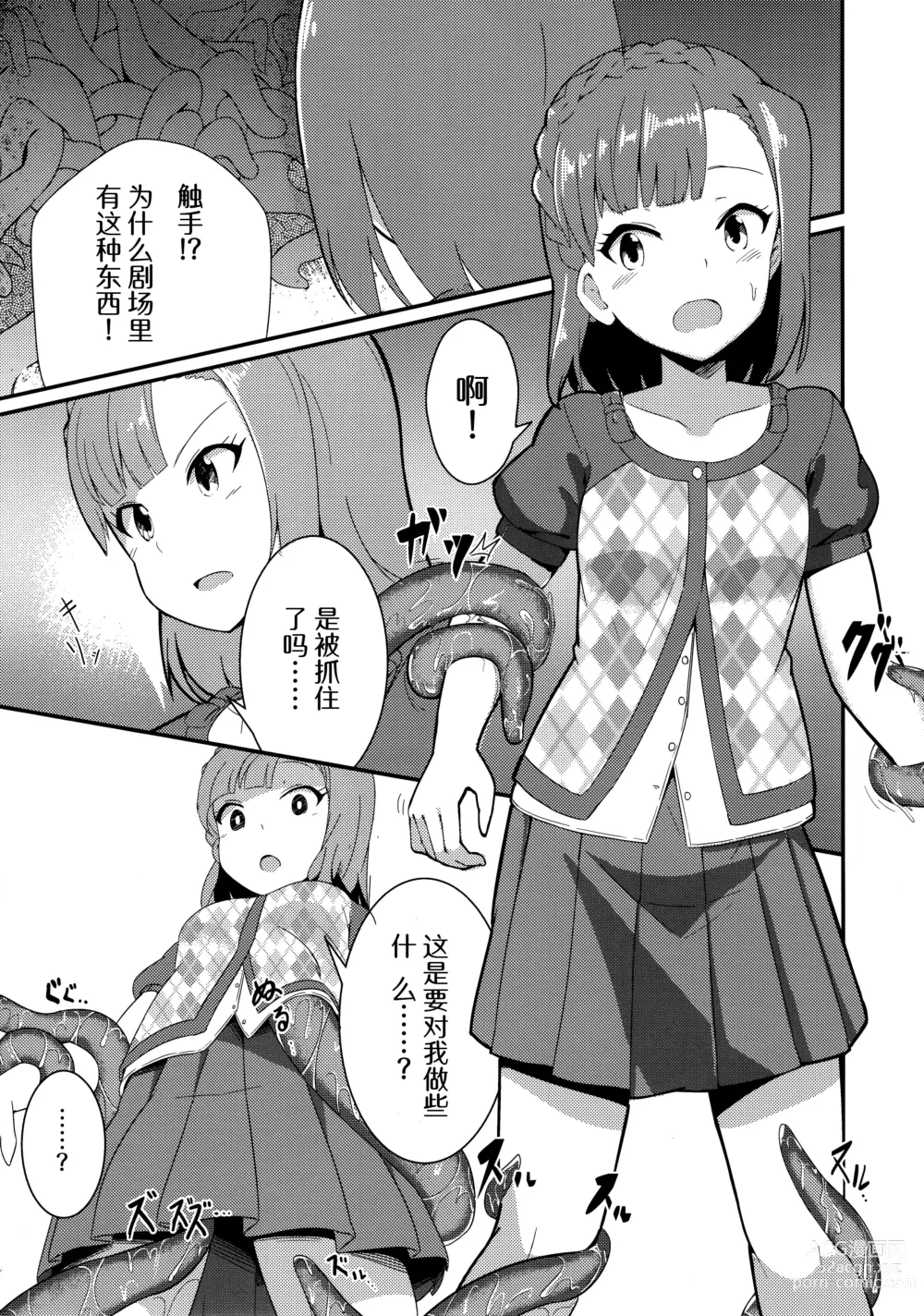 Page 5 of doujinshi Million Live! no Shoukushu Hon + Omake