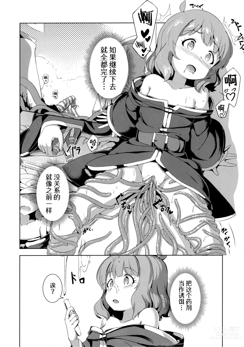 Page 41 of doujinshi Million Live! no Shoukushu Hon + Omake