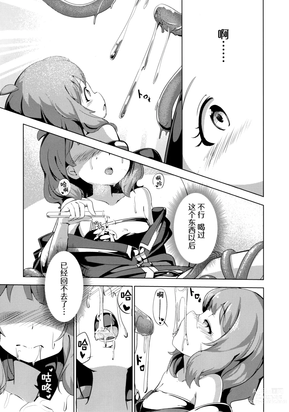 Page 42 of doujinshi Million Live! no Shoukushu Hon + Omake