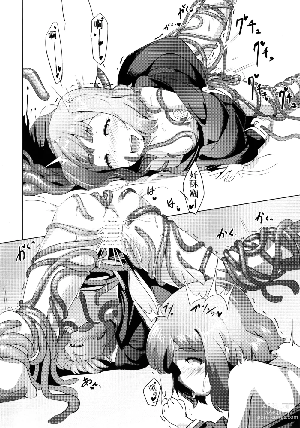 Page 45 of doujinshi Million Live! no Shoukushu Hon + Omake