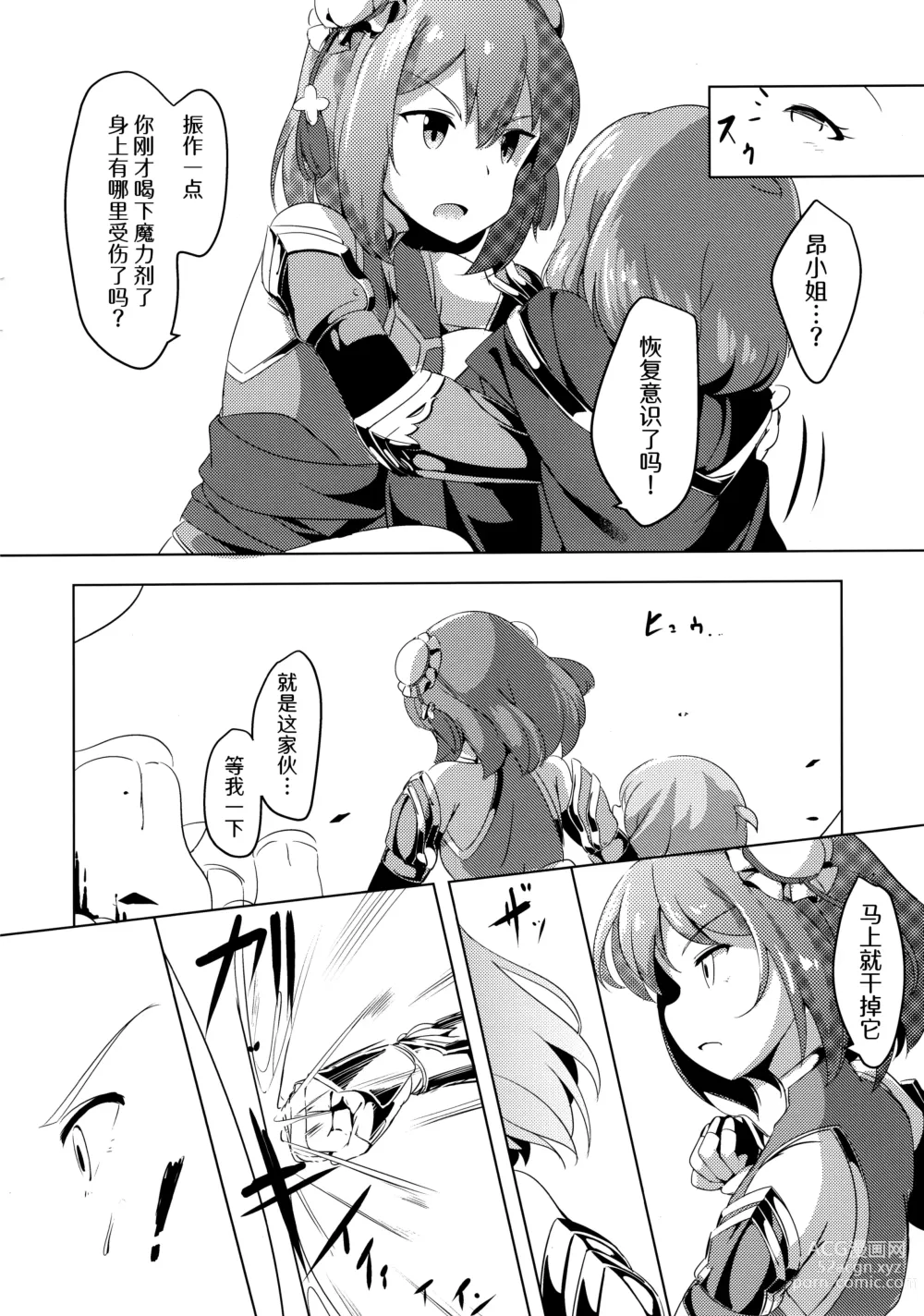 Page 49 of doujinshi Million Live! no Shoukushu Hon + Omake