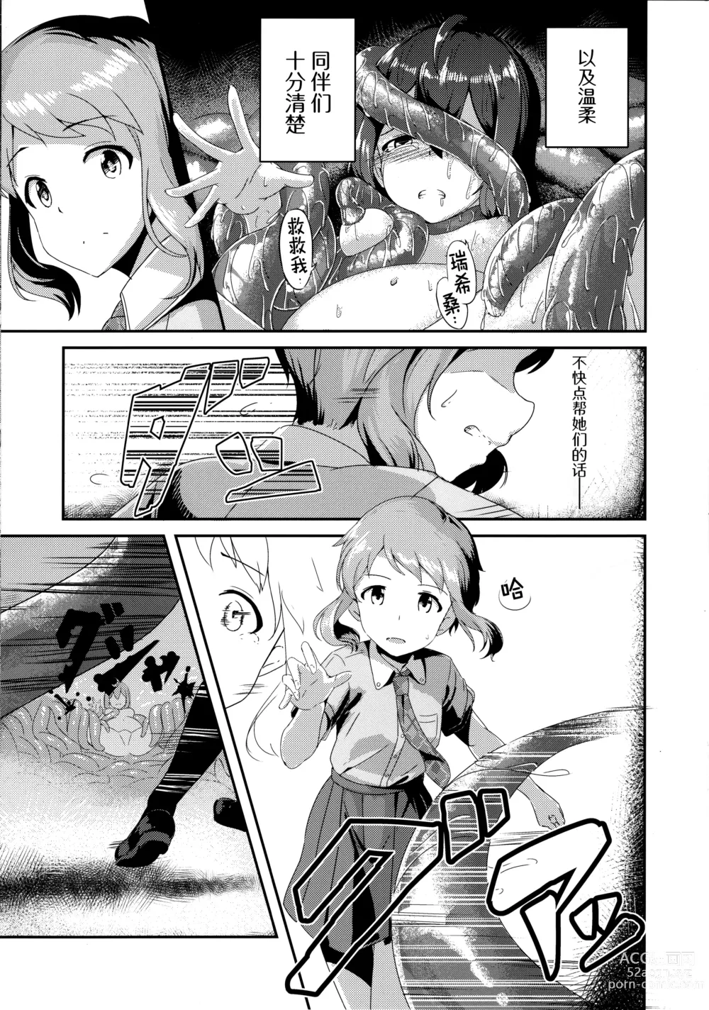 Page 60 of doujinshi Million Live! no Shoukushu Hon + Omake