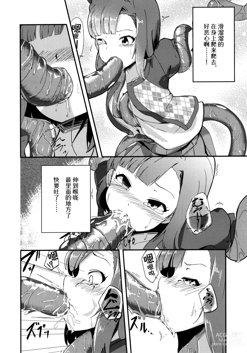 Page 7 of doujinshi Million Live! no Shoukushu Hon + Omake