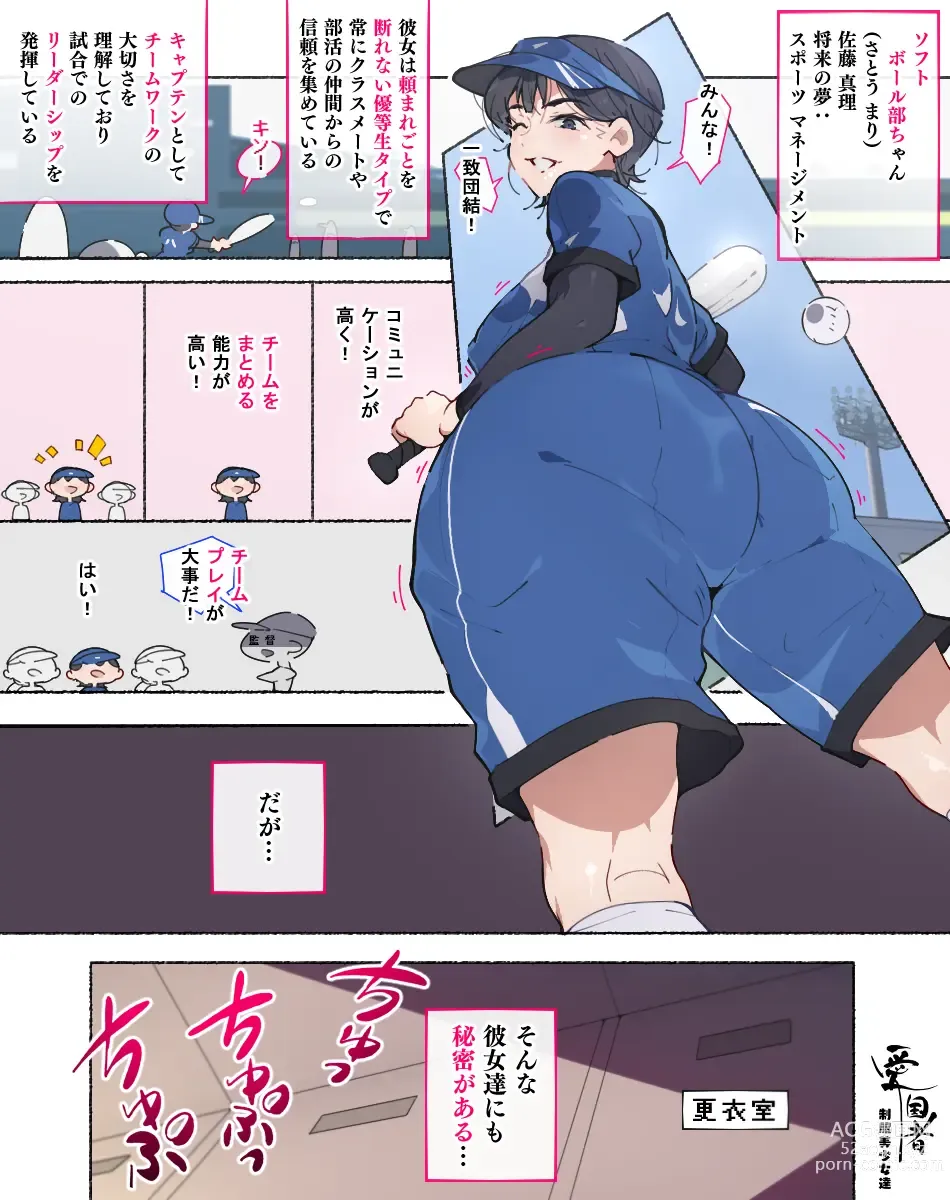 Page 42 of doujinshi Bukatsudou Joshi-tachi ~Sotsugyou Album ni wa Noranai Watashi-tachi no H na Omoide~