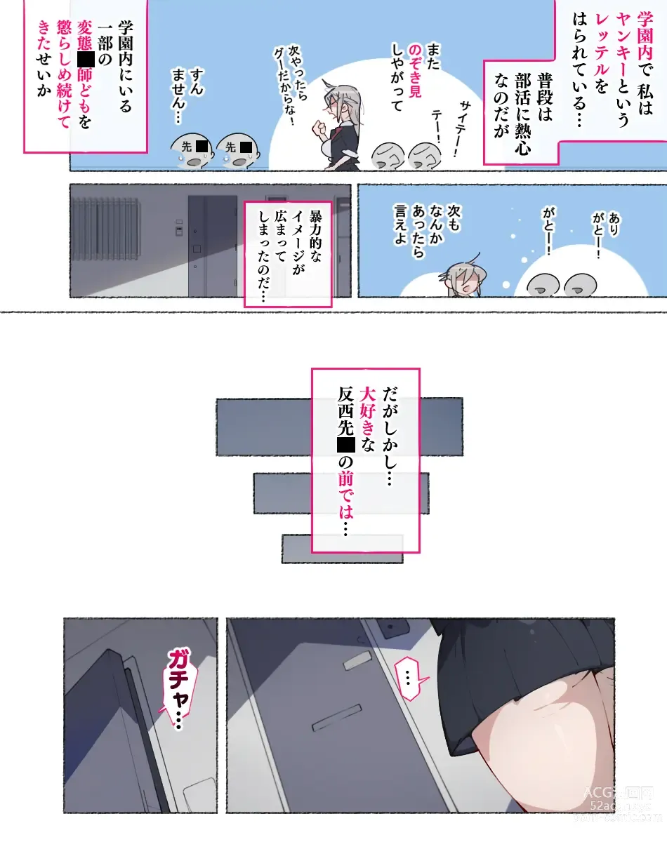 Page 48 of doujinshi Bukatsudou Joshi-tachi ~Sotsugyou Album ni wa Noranai Watashi-tachi no H na Omoide~