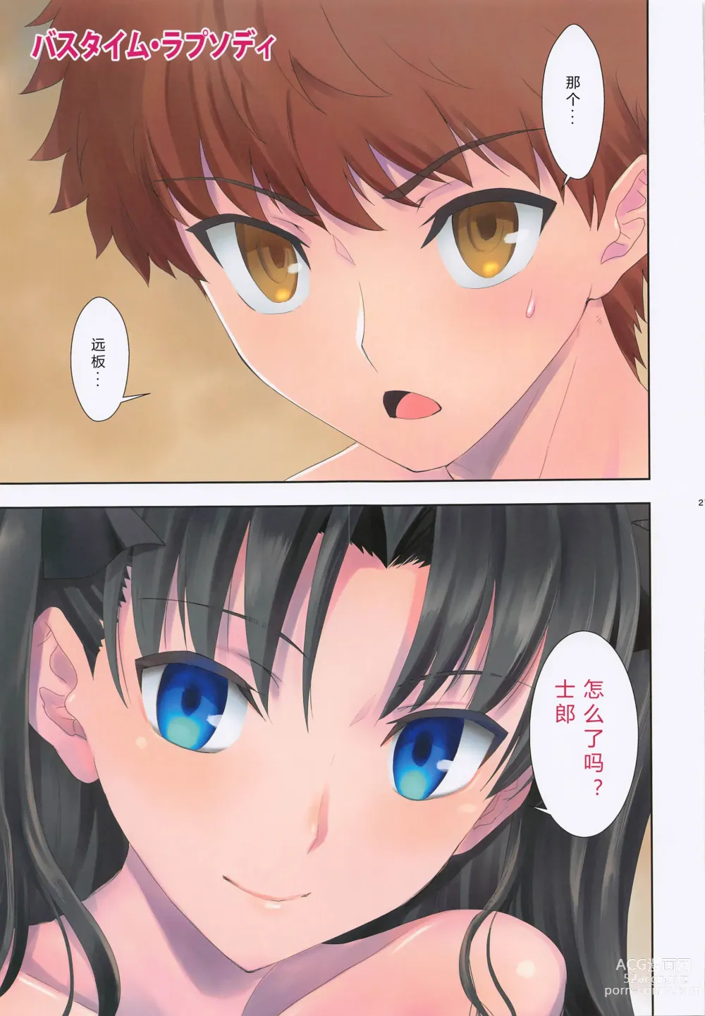 Page 21 of doujinshi flowers