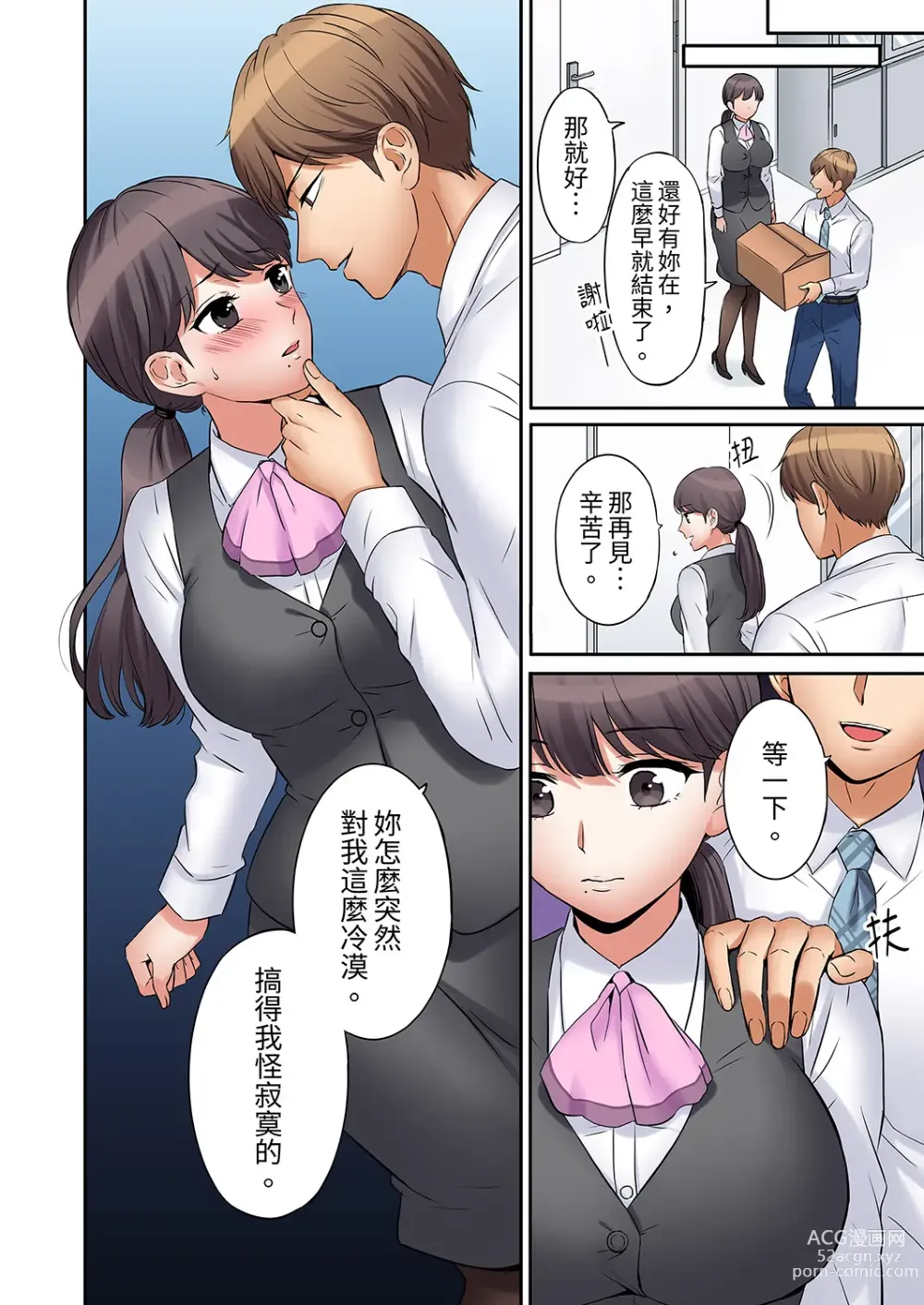 Page 153 of manga 還能再高潮3次吧？」丈夫沒回家，人妻被精力無限的小叔子弄得高潮不斷 1-35