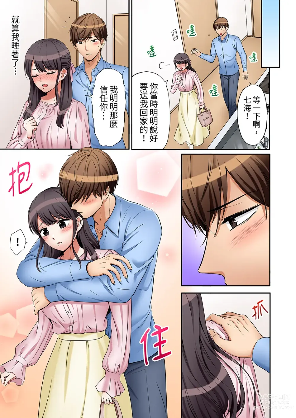 Page 231 of manga 還能再高潮3次吧？」丈夫沒回家，人妻被精力無限的小叔子弄得高潮不斷 1-35