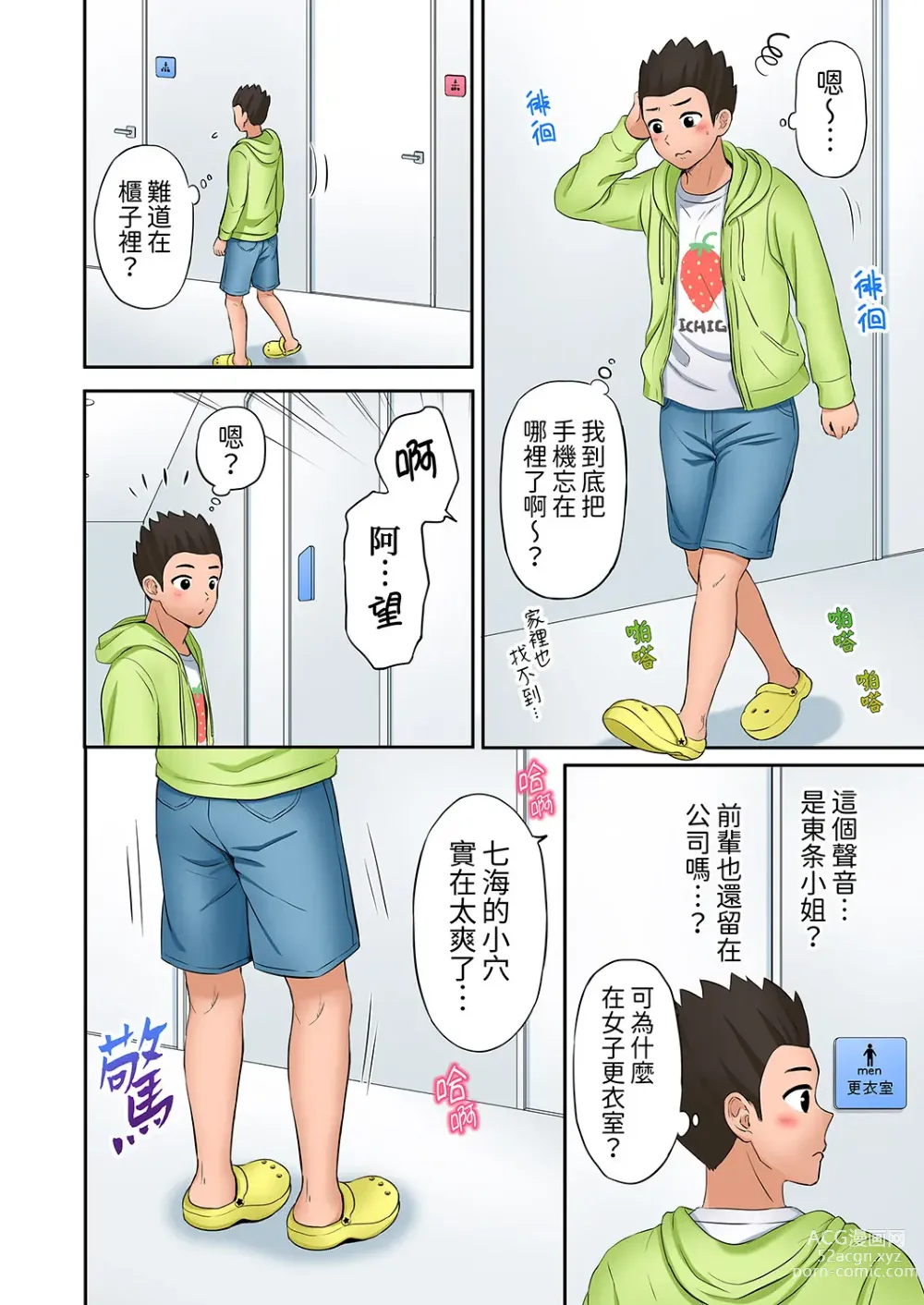 Page 286 of manga 還能再高潮3次吧？」丈夫沒回家，人妻被精力無限的小叔子弄得高潮不斷 1-35