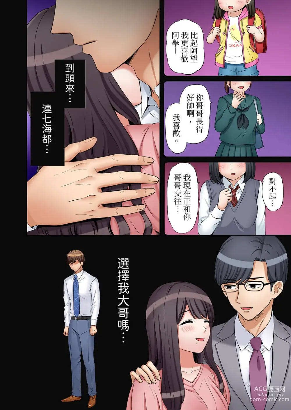 Page 346 of manga 還能再高潮3次吧？」丈夫沒回家，人妻被精力無限的小叔子弄得高潮不斷 1-35