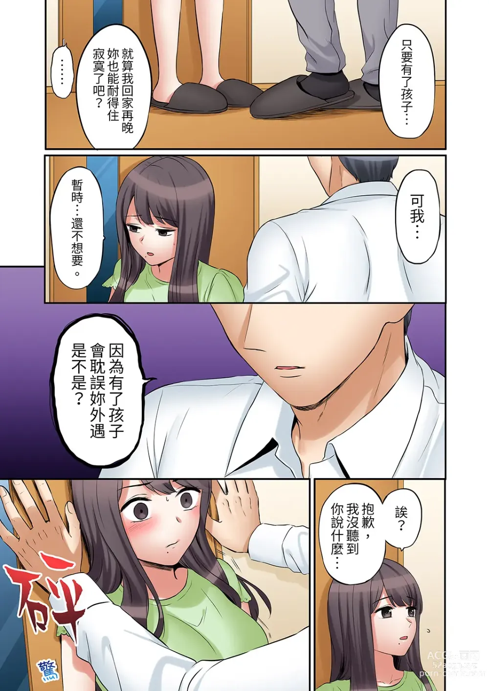 Page 364 of manga 還能再高潮3次吧？」丈夫沒回家，人妻被精力無限的小叔子弄得高潮不斷 1-35