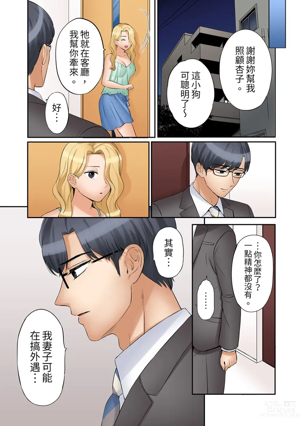 Page 418 of manga 還能再高潮3次吧？」丈夫沒回家，人妻被精力無限的小叔子弄得高潮不斷 1-35